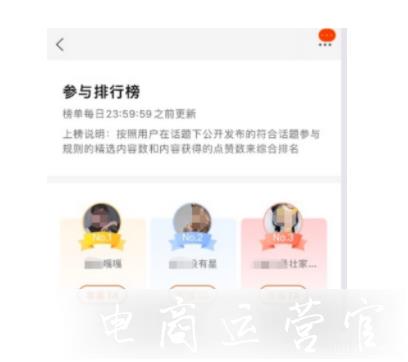 淘寶逛逛有獎話題活動怎么玩?提報必要素材是什么?